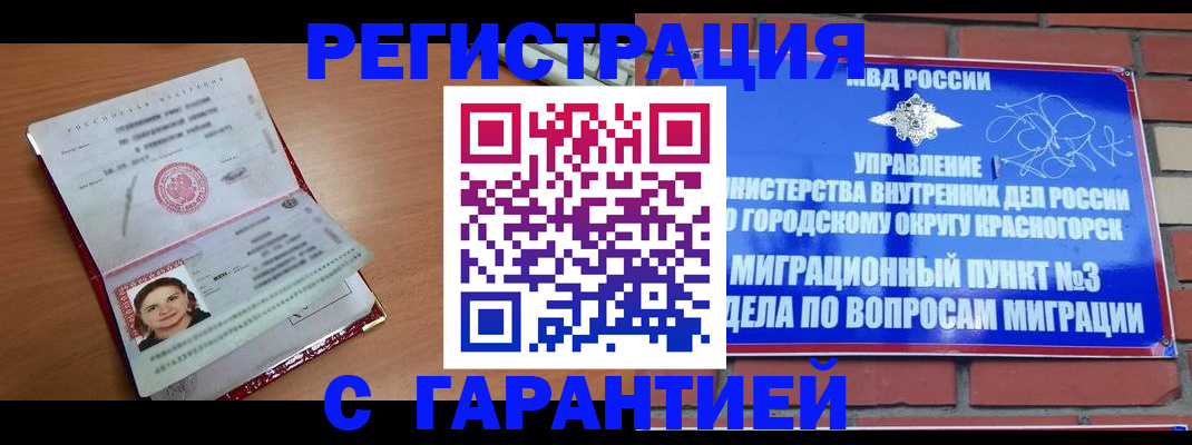 где прописаться в Нижневартовске