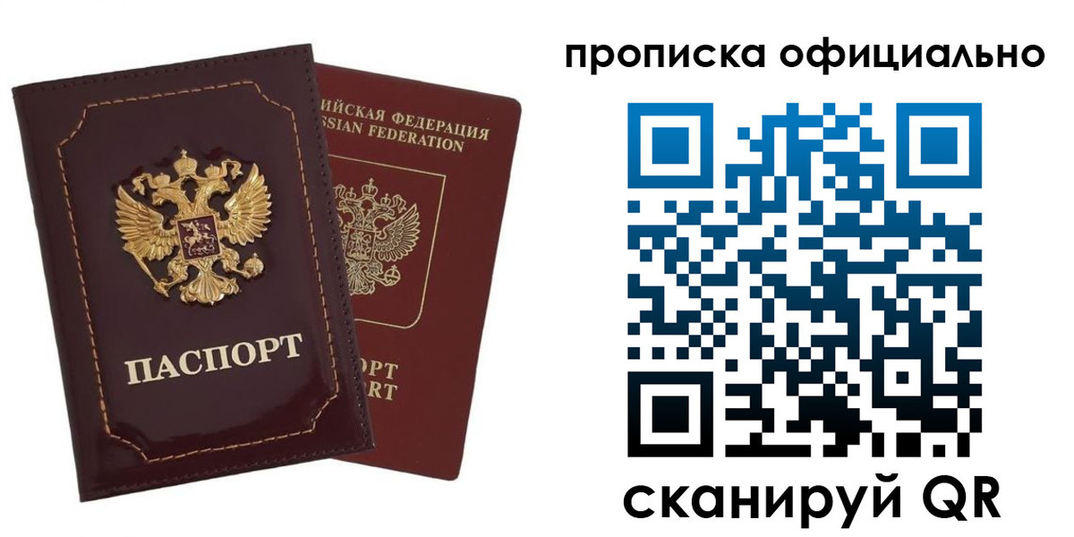 временная регистрация надежно в Нижневартовске