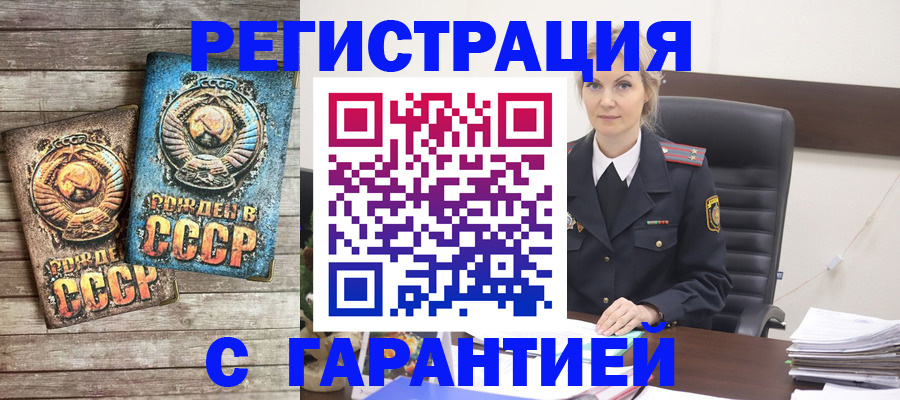 прописка для школы в Нижневартовске