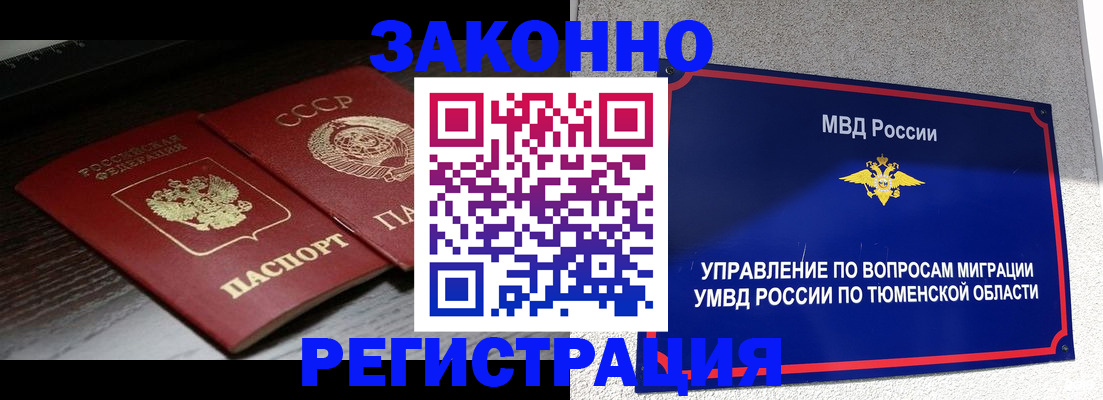 прописка для школы в Нижневартовске