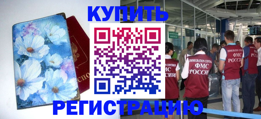 временная регистрация адрес в Нижневартовске