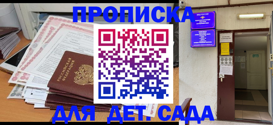 временная регистрация для школы в Нижневартовске