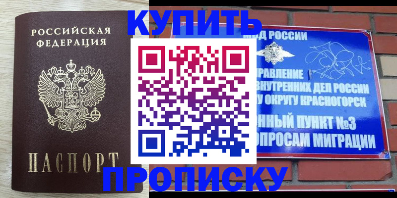 прописка гарантия в Нижневартовске