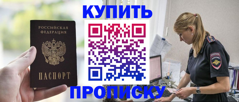 прописка иностранных граждан в Нижневартовске