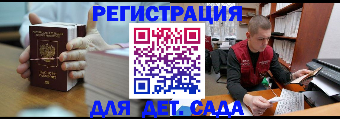 купить прописку в Нижневартовске